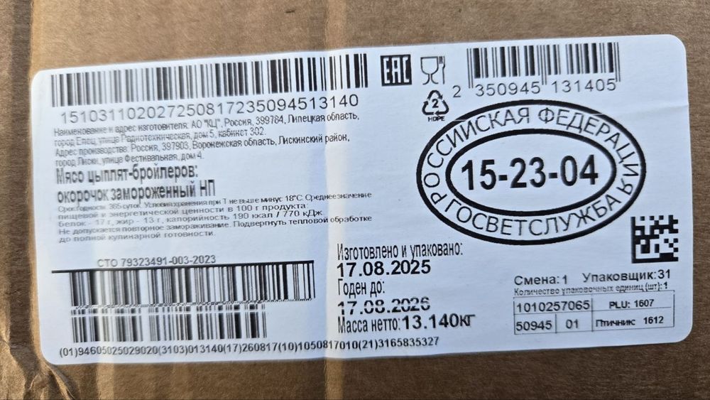 Окорочок. от ГК " Черкизово"