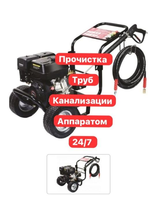 Аппарат колодец зазор труба канализации очистка Сантехника