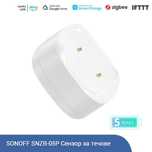 SONOFF SNZB-05P – Zigbee Сензор за Течове
