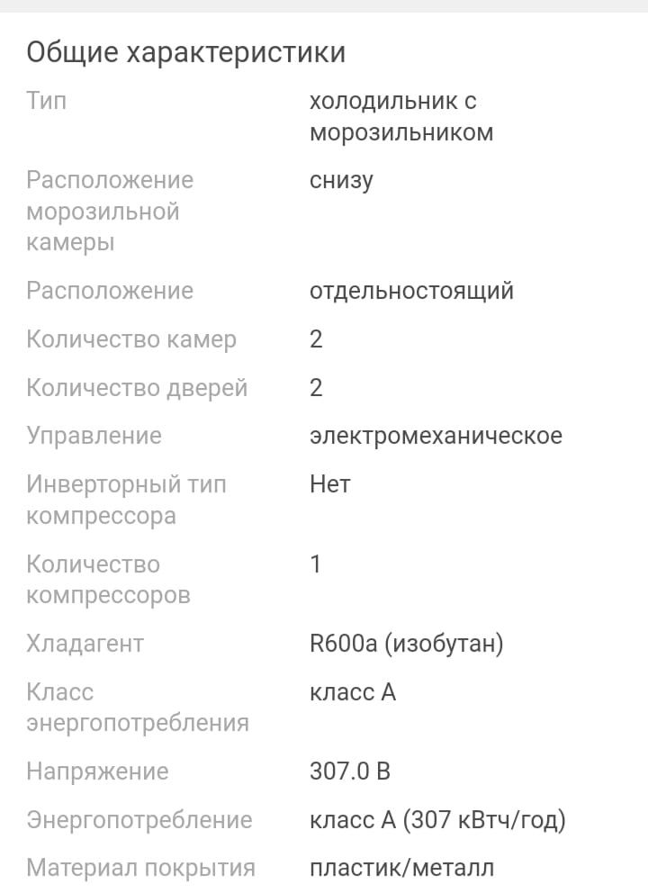 Продам холодильник Бирюса