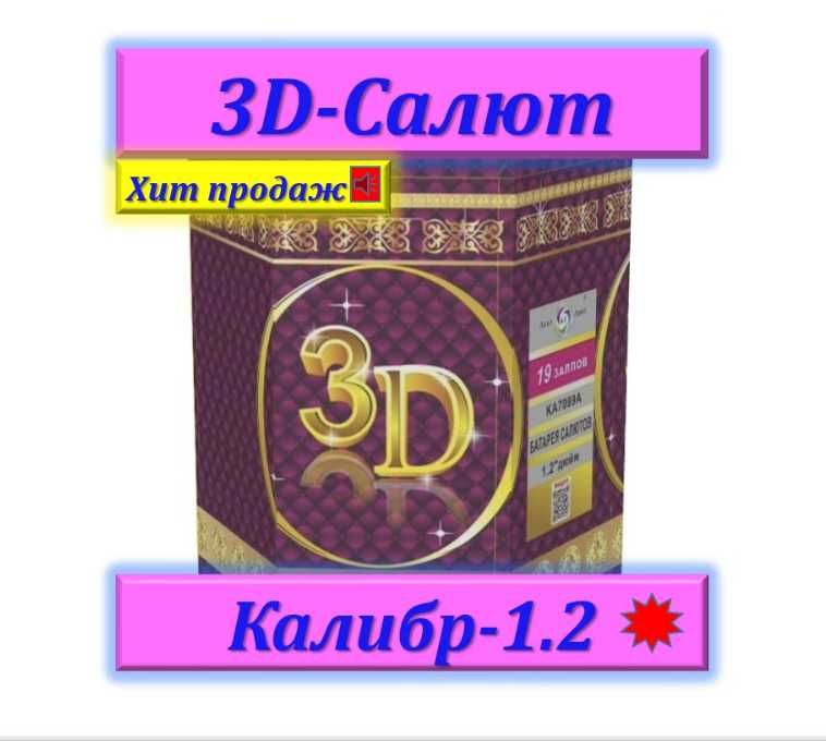 Салюты. Холодный фонтаны. Распродажа, Фейерверки, ТАКИХ ЦЕН НИГДЕ НЕТ