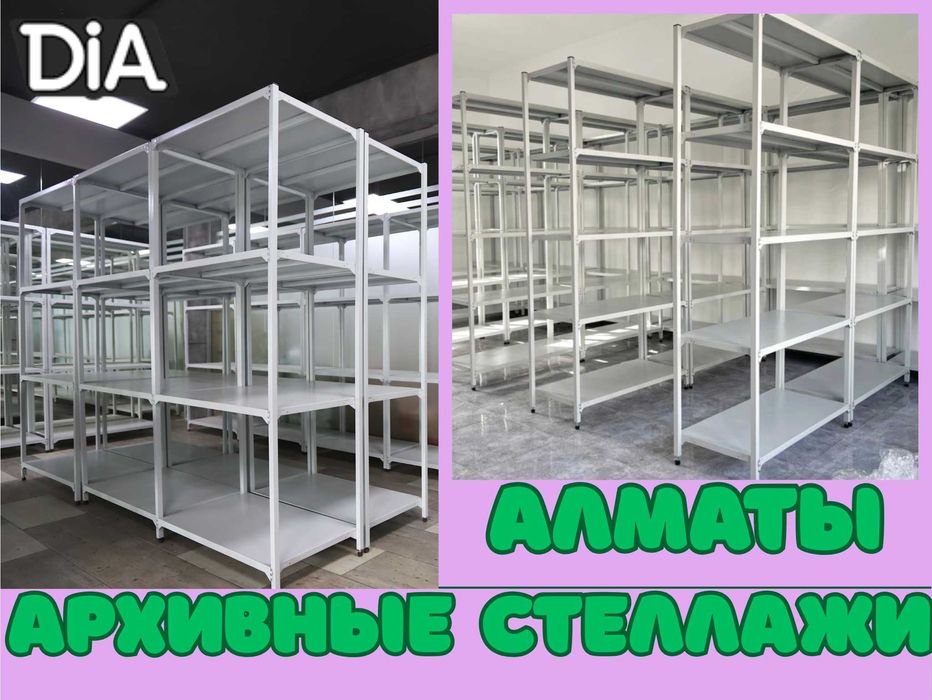 Архивные стеллажи, полочный металлический стеллаж для склада alps