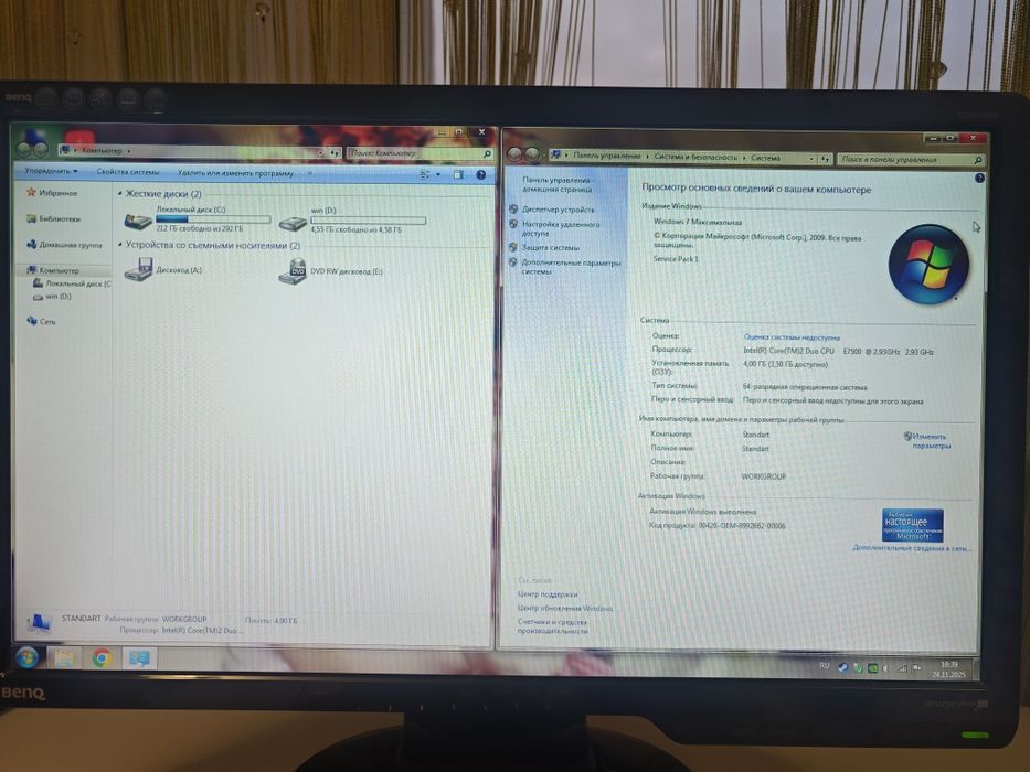Компьютер с монитором