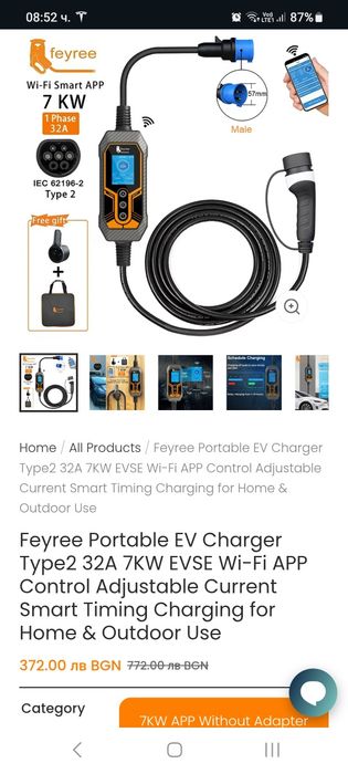 Зарядна станция 7,4 kW 220v