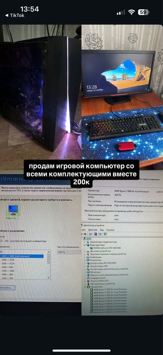 Срочно продам игровой компьютер