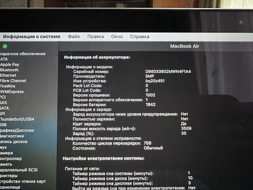 Макбук эйр в хорошем состоянии
