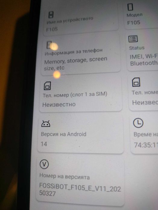Удароустойчив Fossibot F105 4/64gb