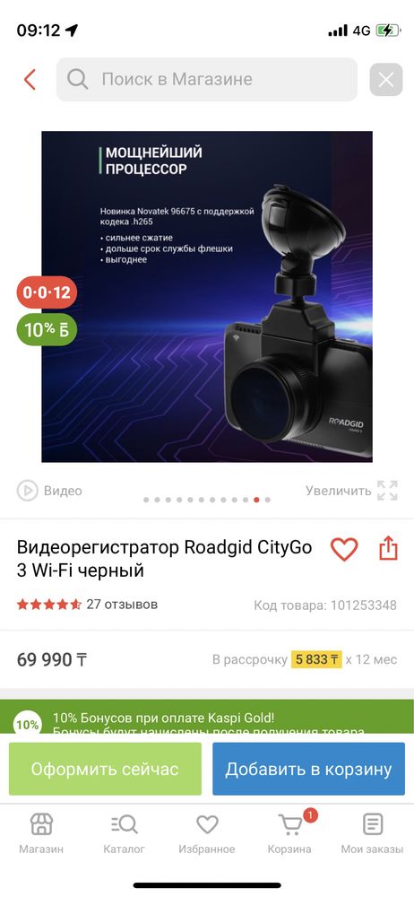 Видеорегистратор