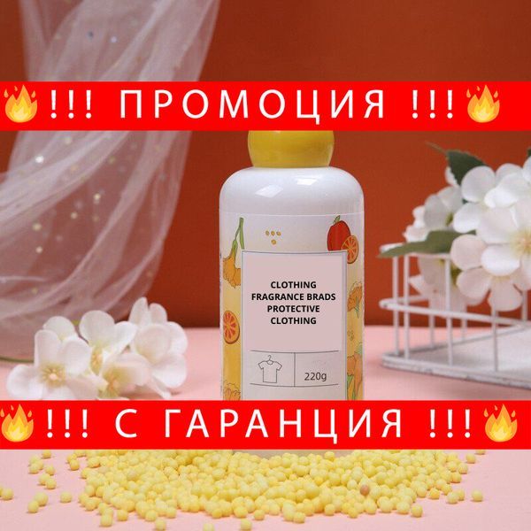 Ароматни перли за пране, омекотител – LaundryBeads