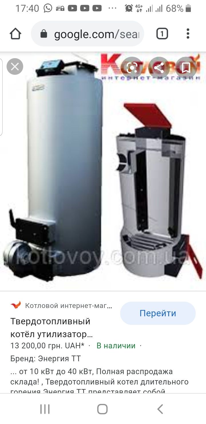 Котел непрерывного горения  ЦИКЛОН ТТ.
