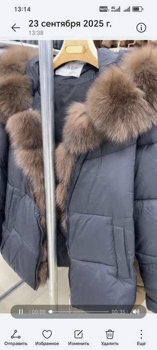 Куртка зимняя. С мехом лисичка