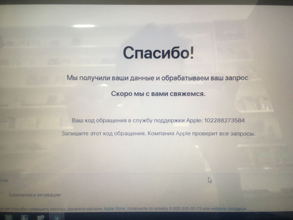 iCloud заблокирован Мошениками?