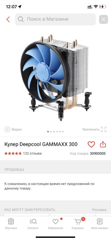Комплект i5 10400f
