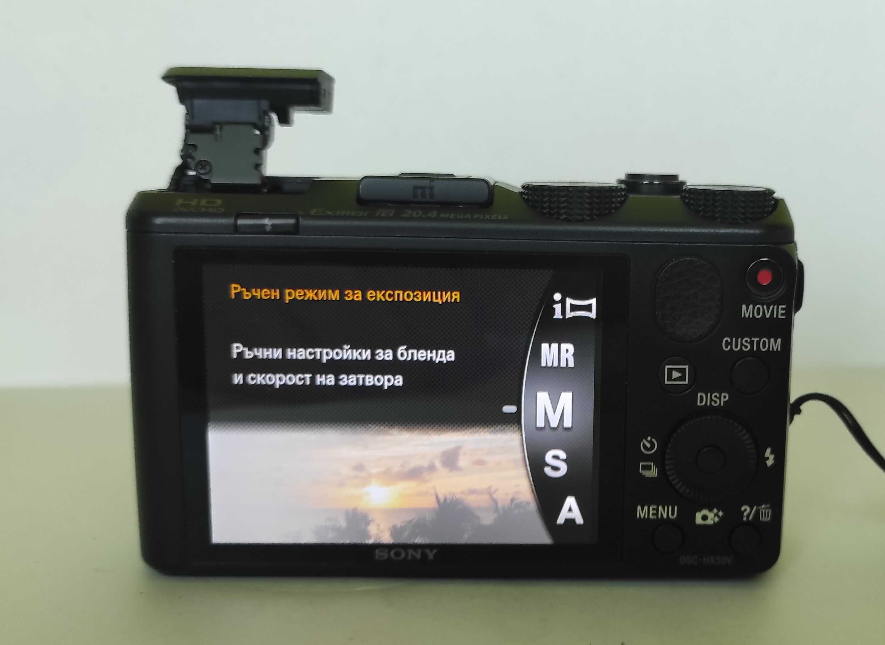 Sony Cyber-shot DSC-HX50V