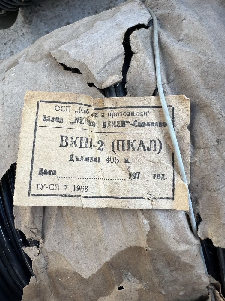 Продавам катюшка ВКШ
