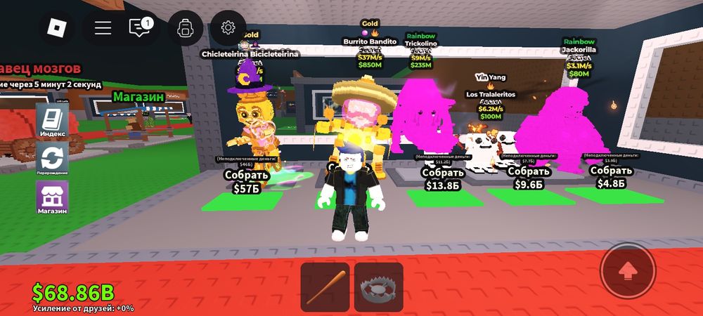 Укради брейнрот сатам прадам