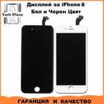 OEM/Високо качество дисплей за iPhone 8 / 7 Plus бял и черен AAAA+