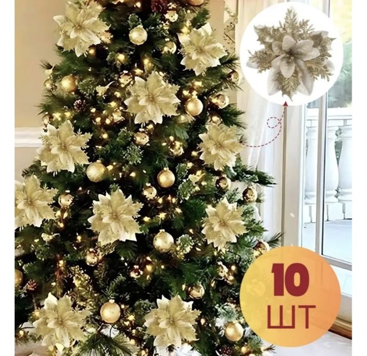 Шарики,цветок для елки