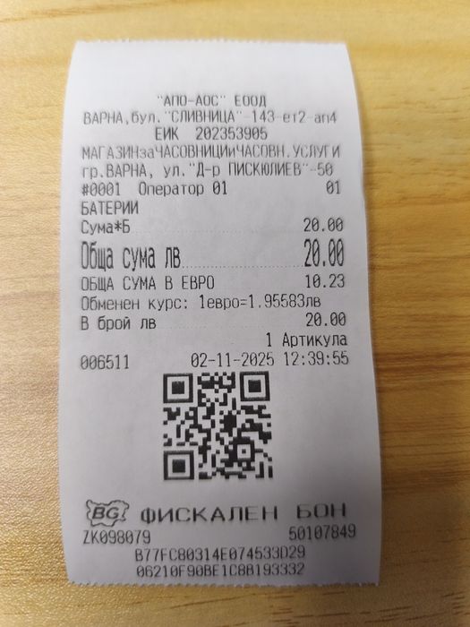 Часовник Michael Kors