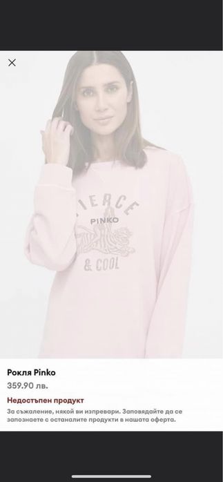 Рокля Pinko Нова