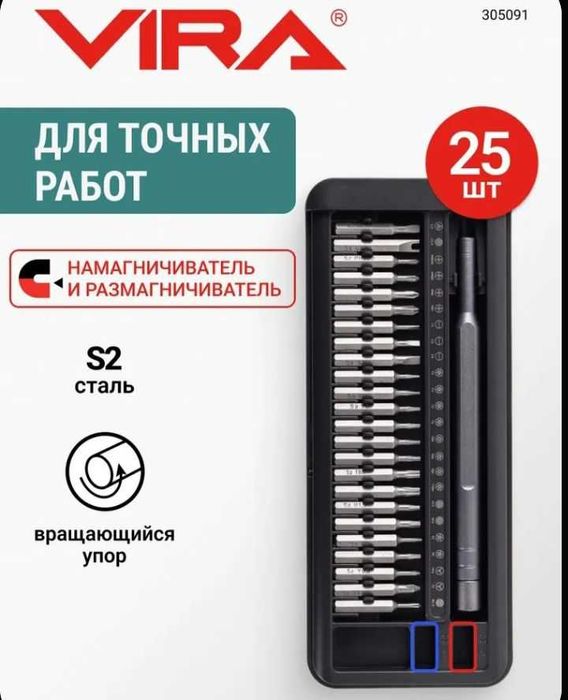 НАБОР ПРЕЦИЗИОННЫХ ОТВЕРТОК 24 В 1, отвёртки, биты, сотовый, ноутбук
