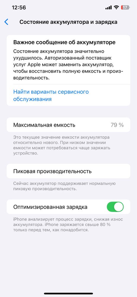Iphone XS Max 512 GB (korobka dokument full)
