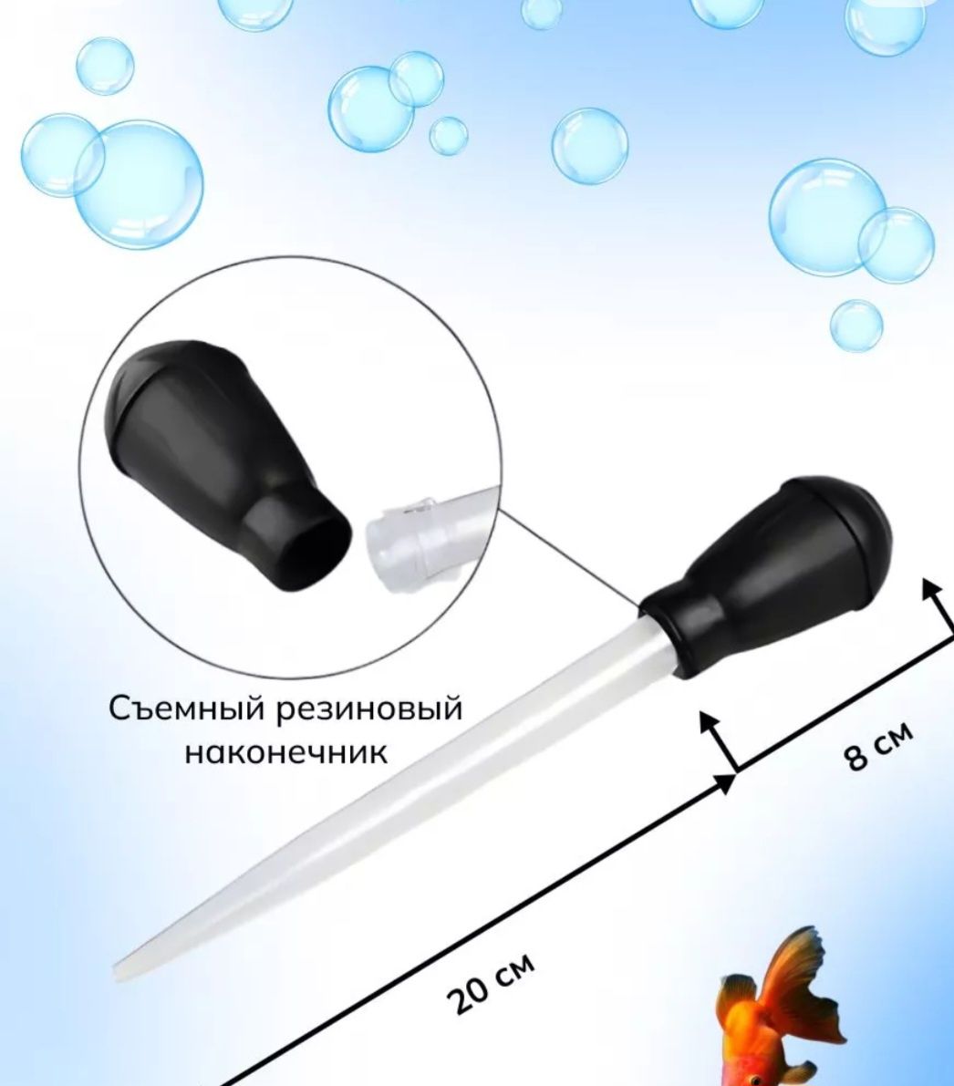 Продам пипетку 28 см