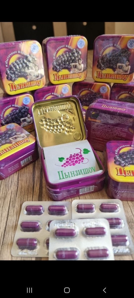 Цынзишоу vazn yo'qotish