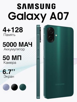 Новый Samsung Galaxy A07  +1Год Гарантия +IMEI +Доставка