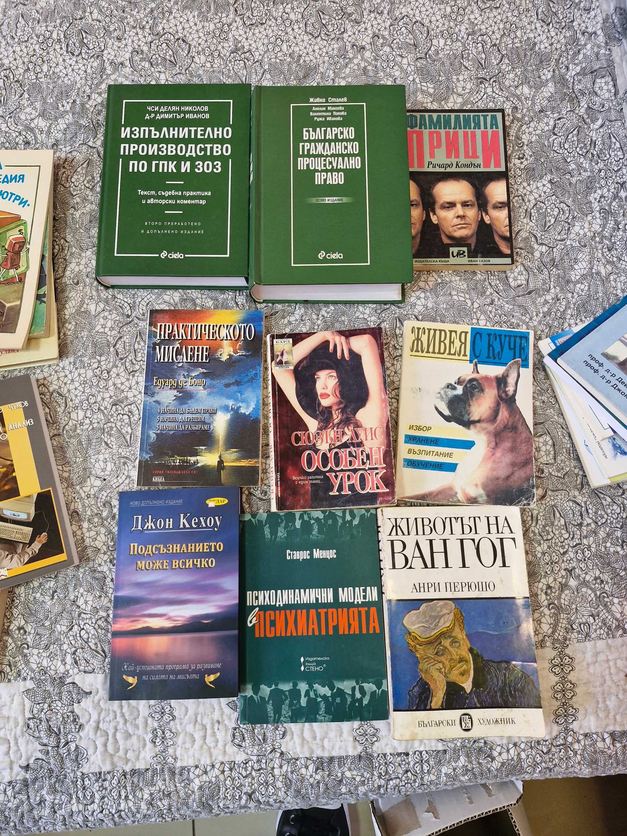 Продават се книги