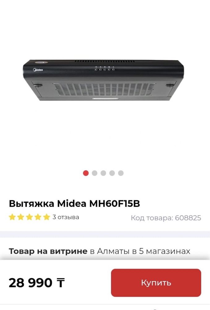 Вытежка новая срочно продаем в связи с переездом