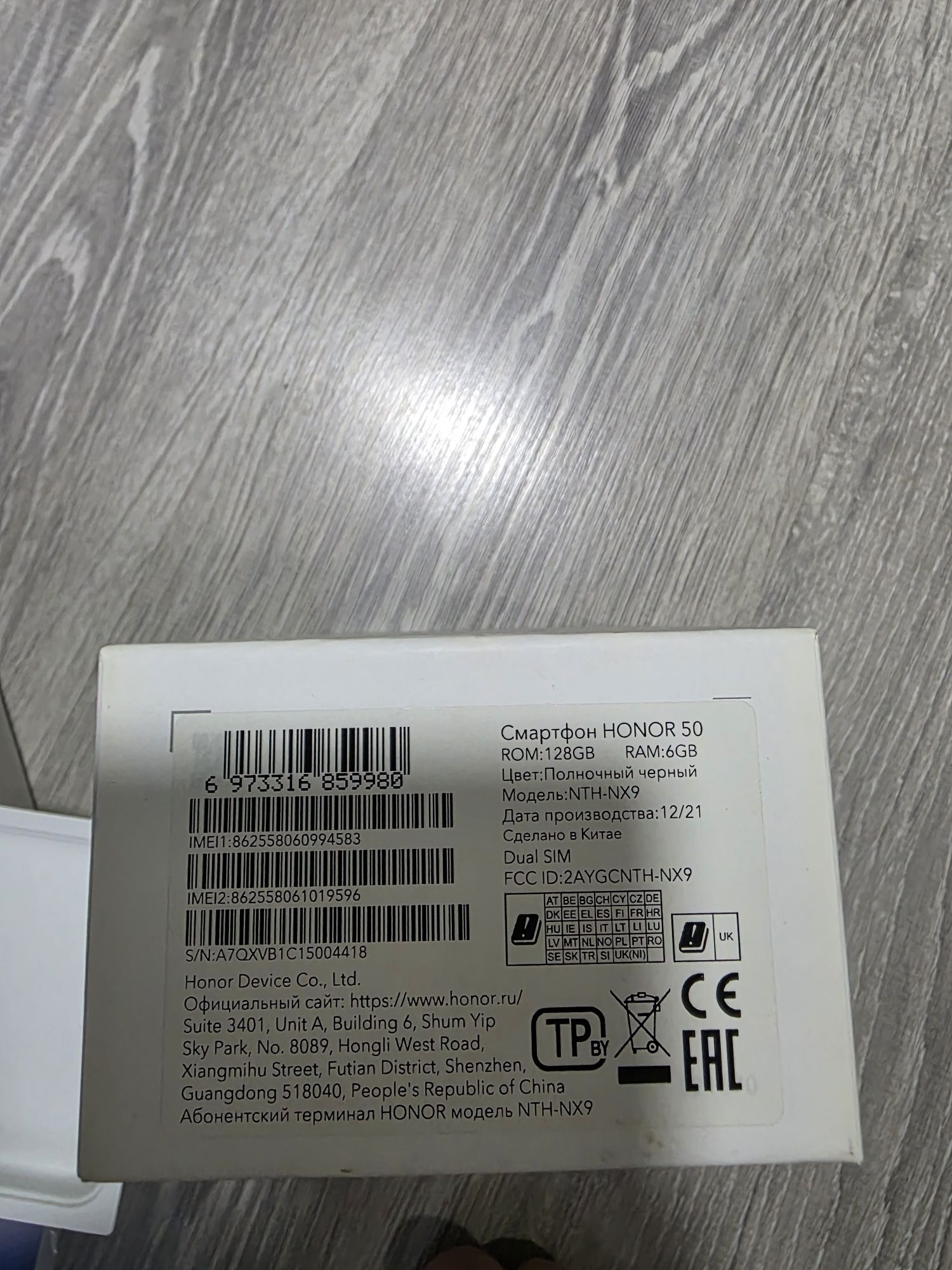 Продаю свой сотовый телефон   Honor  50