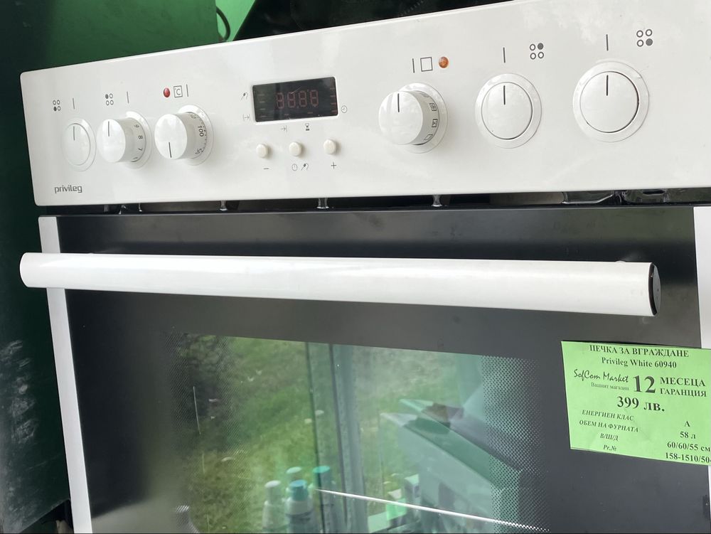 Фурна за вграждане Privileg White 60940 с керамичен плот