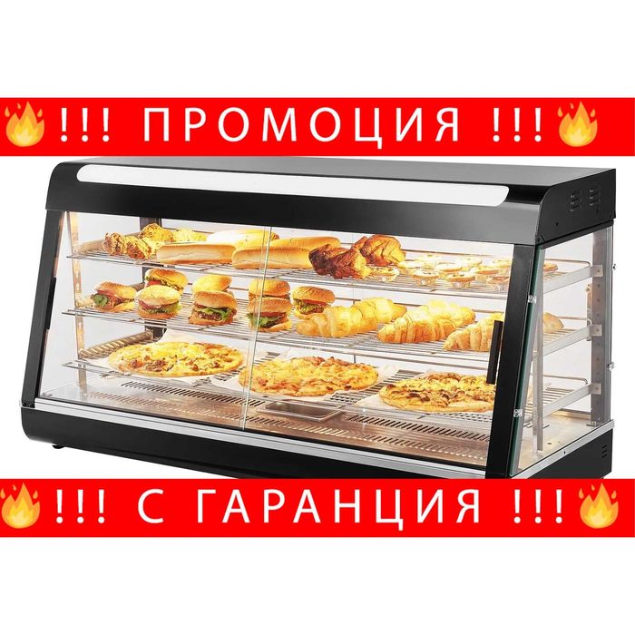 НЕМСКА 3-етажна витрина на топла храна + ЛЕД ФЕНЕР