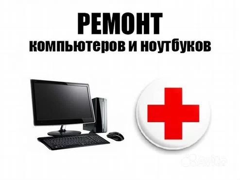 Kompyuter  remont Windows urnatish Kamera urnatish камера наблюдения