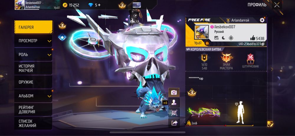 Фф ак алып калындар срочна акша керек!