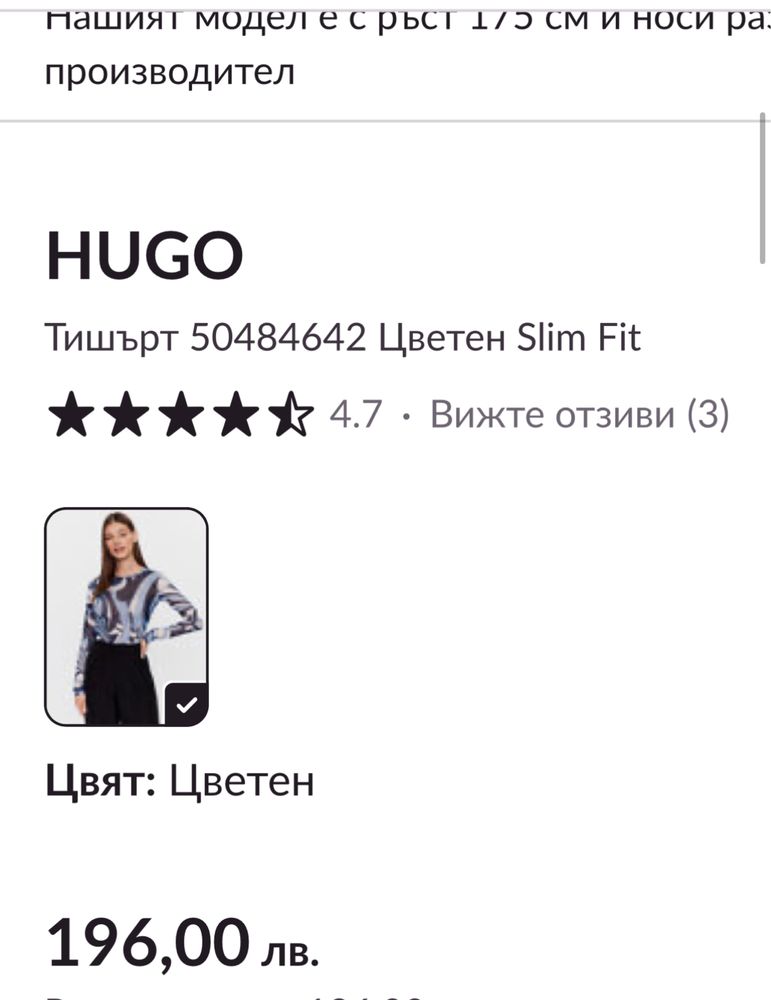 Синя блуза HUGO ,нова