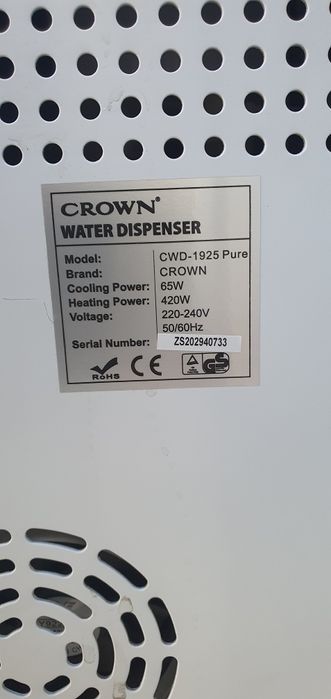Crown Диспенсър за вода