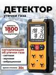 Приборы Газоанализатор