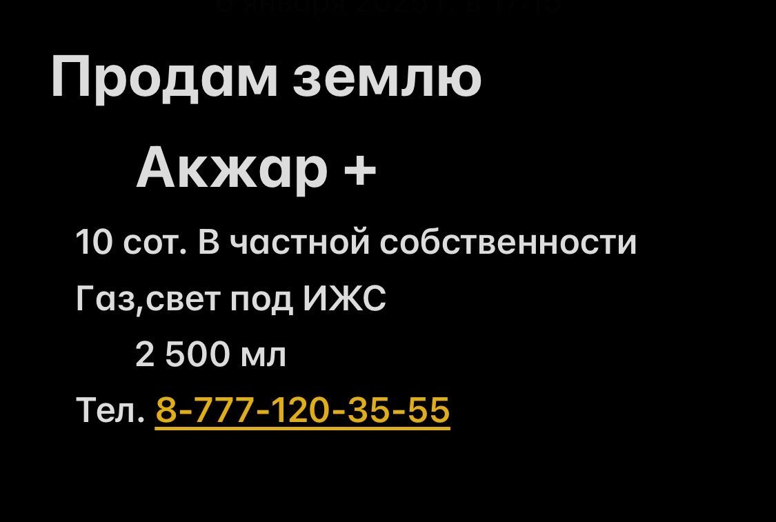 Продам землю в хорошем районе