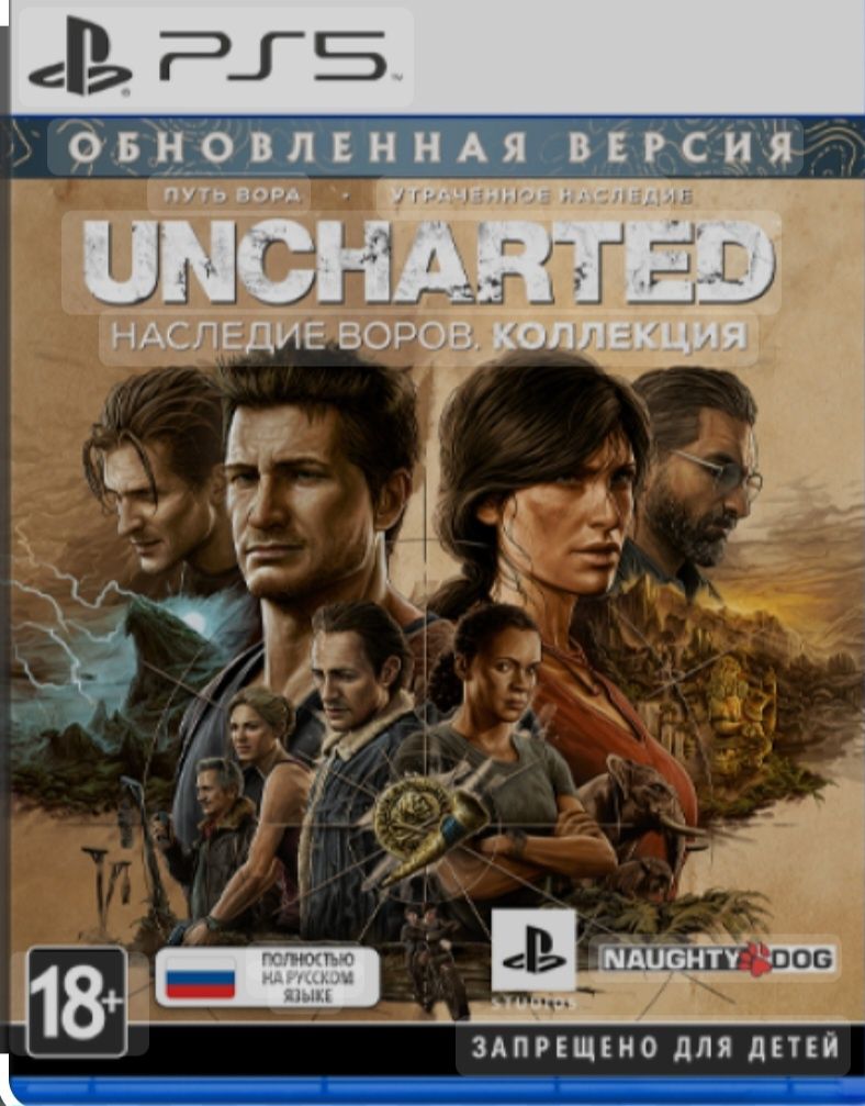 Диск игра на Ps5