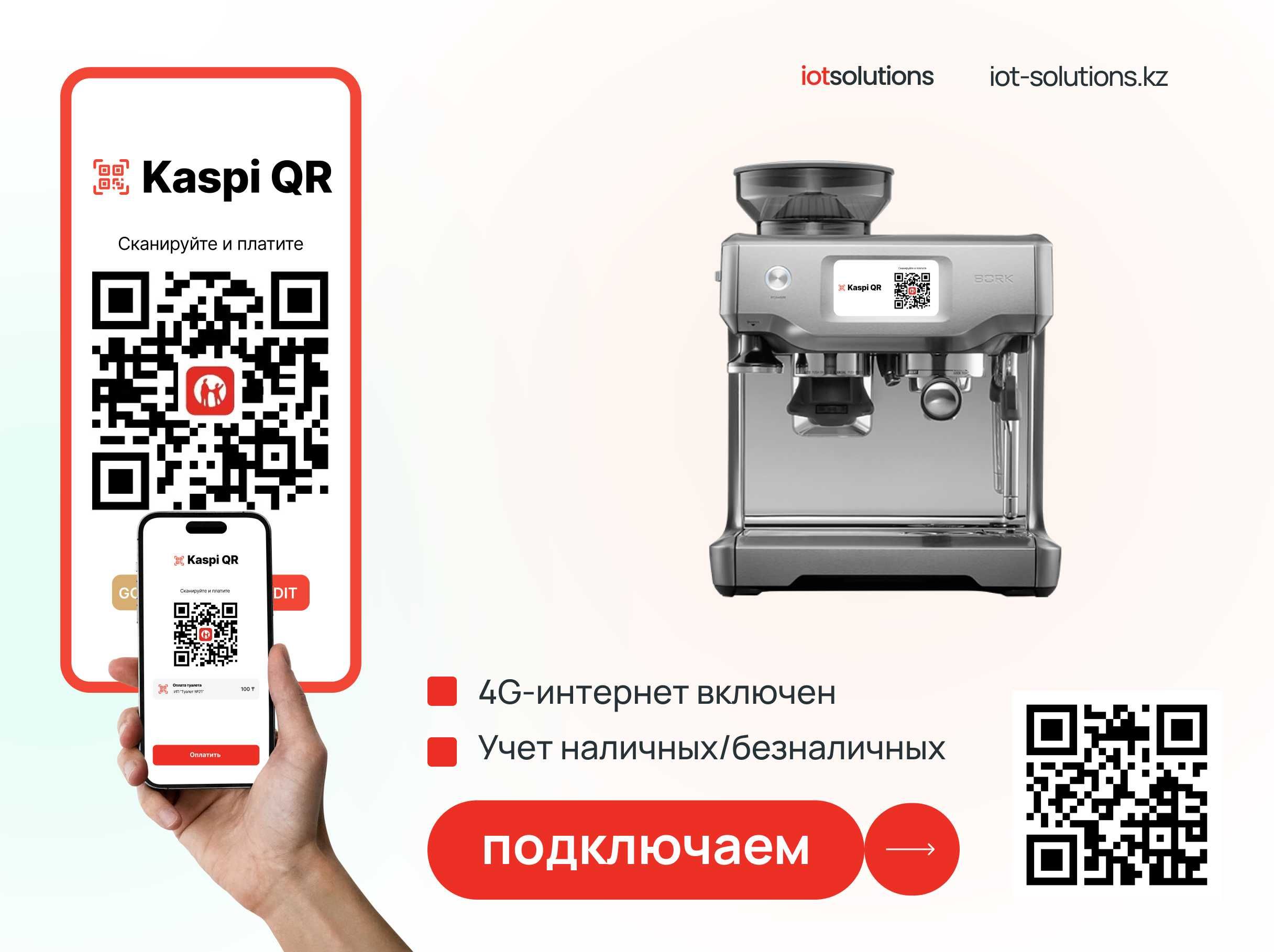 Вендинг аппарат самообслуживания - Кофеаппарат - Водомат - Силомер