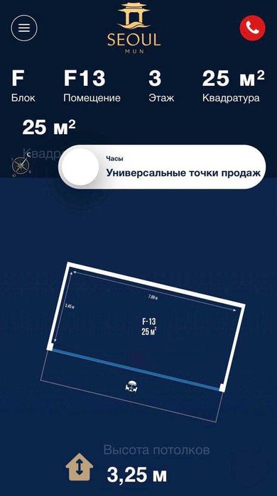 Аренда / Продажа коммерции | ЖК Seoul Mun | Первая линия