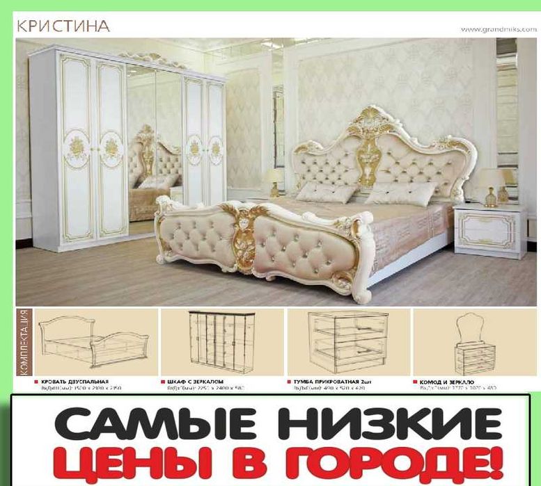 Спальный гарнитур Акция со склада по низкой цене (Доставка до дома)