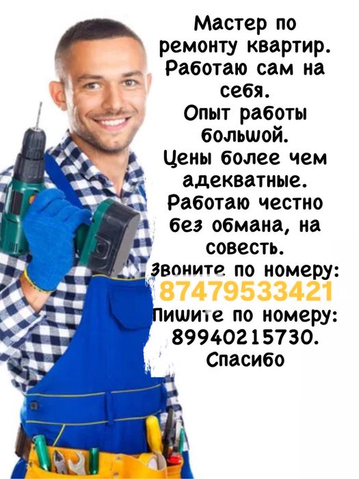 Косметический ремонт квартир