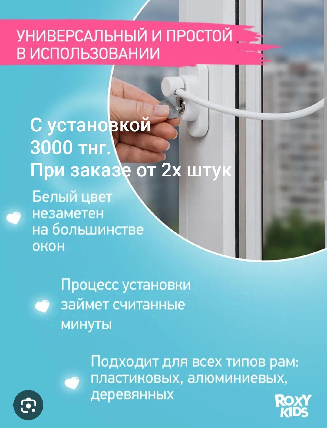 Ремонт пластиковых окон. Ролл-Шторы. Стеклопакеты. Москитные сетки