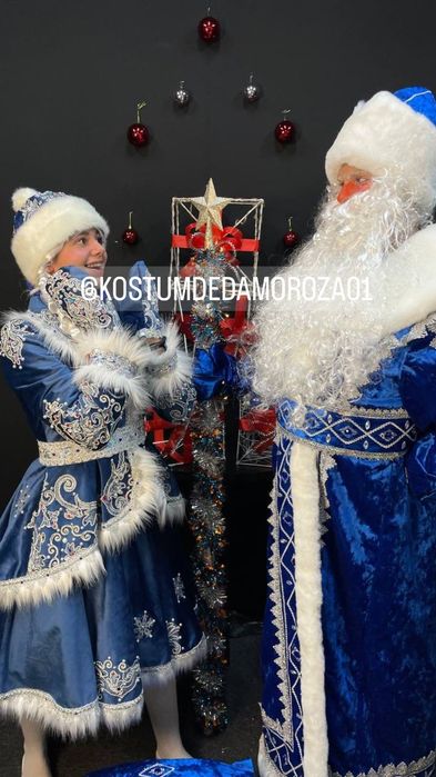 Костюм Дед Мороза, Снегурочки