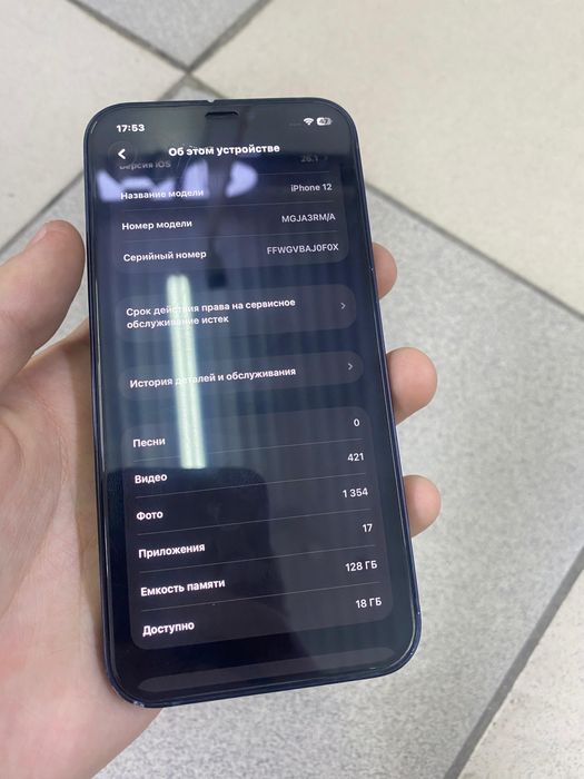 Продается айфон 12 128гб