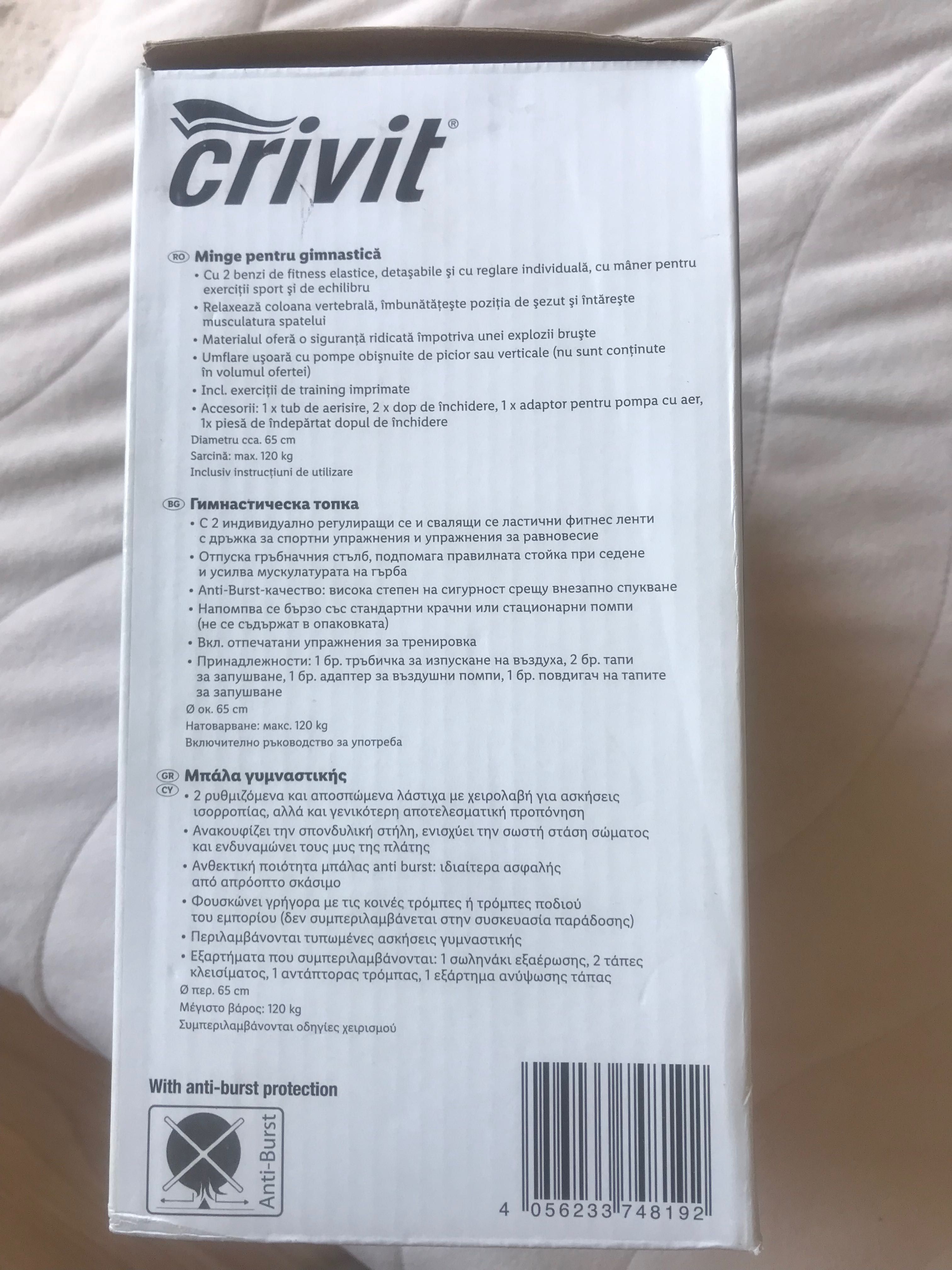 Топка за гимнастика Crivit 65cm