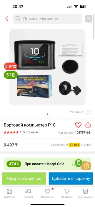 Продам бортовой компьютер